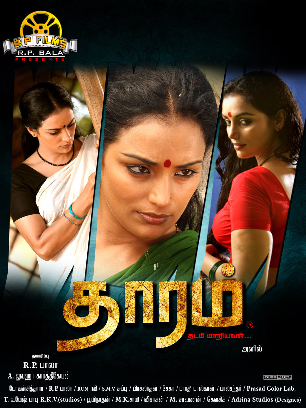 Thaaram Tamil Movie Stills | Picture 37627